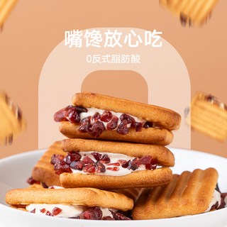 三关六码头 蔓越莓奶酥牛轧夹心饼干