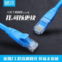 禄讯 NW002 六类千兆网线 3米