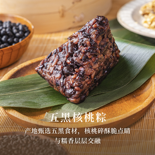 缸鸭狗 上汤蛋黄菌菇紫米芋泥粽子