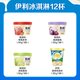 最后100单！淘金币3.04元/杯、值友专享：甄稀 雪糕多口味甄稀杯12杯*90g 冰淇淋