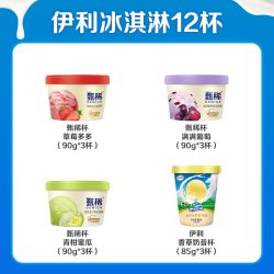 甄稀 雪糕多口味甄稀杯12杯*90g 冰淇淋