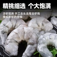大黄鲜森 大青虾仁