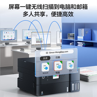 爱普生 L6378 墨仓式自动双面打印复印扫描一体机