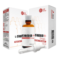 美繁 苏糖酸镁液体滴剂 50ml*1瓶