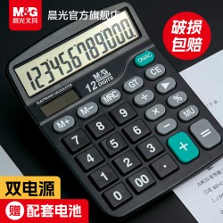 晨光 多功能计算器办公会计专用计算机商用太阳能学生真人发音语音小号便携双电源桌面型便捷办公用品大号专用
