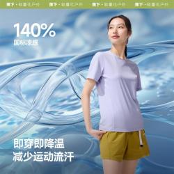 蕉下 凉感透气速干 女士运动T恤