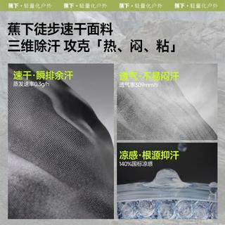 蕉下 凉感透气速干 女士运动T恤