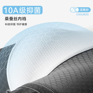 Lee 10A抑菌凉感冰丝平角内裤 浅绿+浅灰+深蓝 3条装 4XL