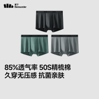 PLUS会员、今日必买：蕉下 男士85%透气率棉质内裤 3条装（50S网眼棉 散热清爽）