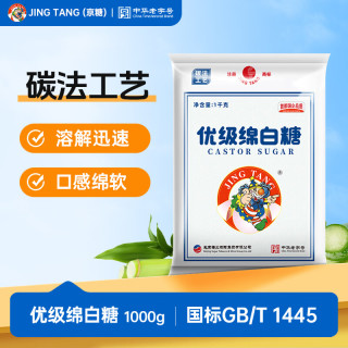 京糖 JING TANG京糖白糖 优级绵白糖1000g