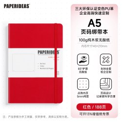 paperideas PA5H0003 线装本