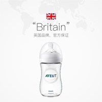 新安怡 仿母乳宽口径防胀气 奶瓶