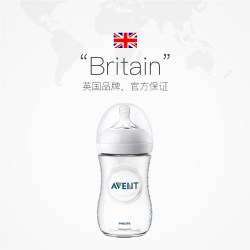 新安怡 仿母乳宽口径防胀气 奶瓶