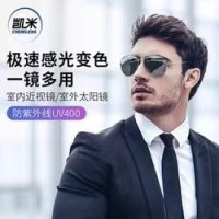 凯米 1.56智能光感变色（变灰/变茶）镜片+超轻钛架多款可选（可升级斐乐镜架）