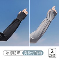 朵莲缇 防紫外线冰丝袖套 肉色