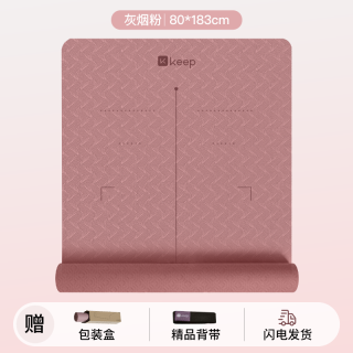 移动端：Keep 瑜伽垫加厚加宽女生专用隔音减震舞蹈防滑男健身垫子地垫家用