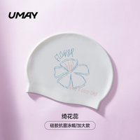 移动端：佑美 硅胶泳帽