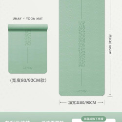 佑美 加厚静音防滑瑜伽垫