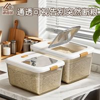 源嘉居 食品级密封防虫防潮 收纳桶