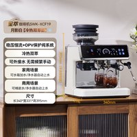 SCHNEIDER [礼物]SCHNEIDER施耐德星萃咖啡机家用小型冷萃半自动研磨一体机
