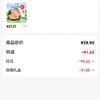 订单截图缩略图