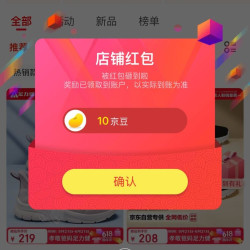 京东 足力健鞋类京东自营旗舰店关注实测10京豆