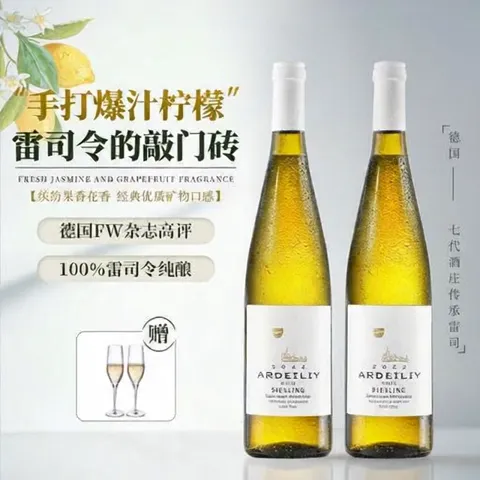 露颂 雷司令 半甜白葡萄酒 那赫产区 送两个香槟杯 礼盒装 750ml