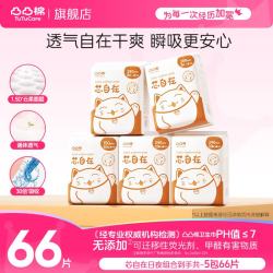 凸凸棉 芯自在卫生巾套装日夜用棉柔干爽透气姨妈巾 日夜组合66片