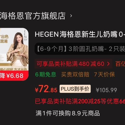 hegen 奶嘴婴儿宝宝宽口径超软硅胶仿真母乳6-9个月3段