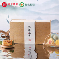 御茶膳房 有机粽子礼盒 1115g 礼品袋一个 包装盒一个 有机枕粽6只 糕点8只 鸭蛋3只