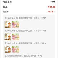 订单截图缩略图