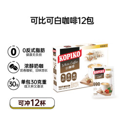 可比可 速溶咖啡豪享白咖啡12包 三合一咖啡粉冲调饮品印尼进口