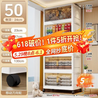 纳份爱 5层收纳柜 面宽50cm