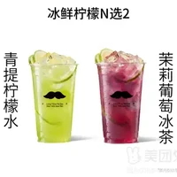 爷爷不泡茶 冰鲜柠檬N选2