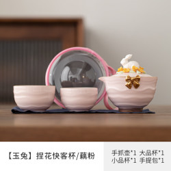 棠门 捏花玉兔便携茶具套装