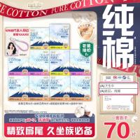 淘淘氧棉 天山白消毒级卫生巾 日夜组合10包70片