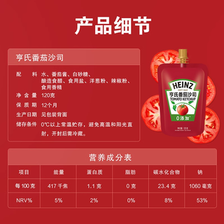 亨氏 番茄酱 320g*3+120g*2
