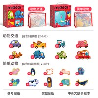 mideer/弥鹿 进阶式儿童拼图 2盒装 拼图
