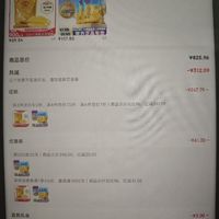 订单截图缩略图