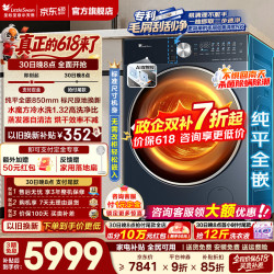 小天鹅 标尺版热泵洗烘一体 滚筒洗衣机全自动 12KG大容量水魔方/超微净泡/蓝氧
