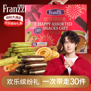 今日必买：法丽兹 曲奇饼干 礼盒 750g