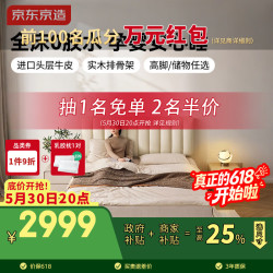 京东京造 2026新0胶钢琴键真皮床高脚主卧双人床+0胶pro床垫1.8米0甲醛