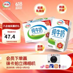 伊利 3.2g乳蛋白 纯牛奶 250ml*18盒