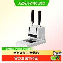 得力 凭证装订机财务会计档案办公小型打孔机热熔胶装机装订成册