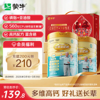 蒙牛 铂金装 多维高钙 中老年奶粉 800g*2罐