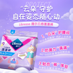 薇尔 防漏夜用 女士安睡裤  XL 5条 120-170斤