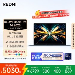 小米 REDMI 红米 Book Pro 14 2025 二代酷睿Ultra版 14英寸 轻薄本 蓝色（Core Ultra 5 225 H、核芯显卡、32GB、1TB SSD、2.8K、LCD、120Hz）