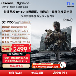 海信 MiniLED 游戏电竞显示器
