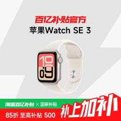 Apple 政府补贴 智能手表
