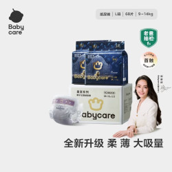 babycare 皇室狮子王国弱酸纸尿裤加量装L68片(9-14kg)婴儿尿不湿透气亲肤